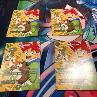 Call of the Dragon R 76/100