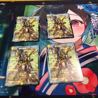 Final Dragon King Rosia R 49/138