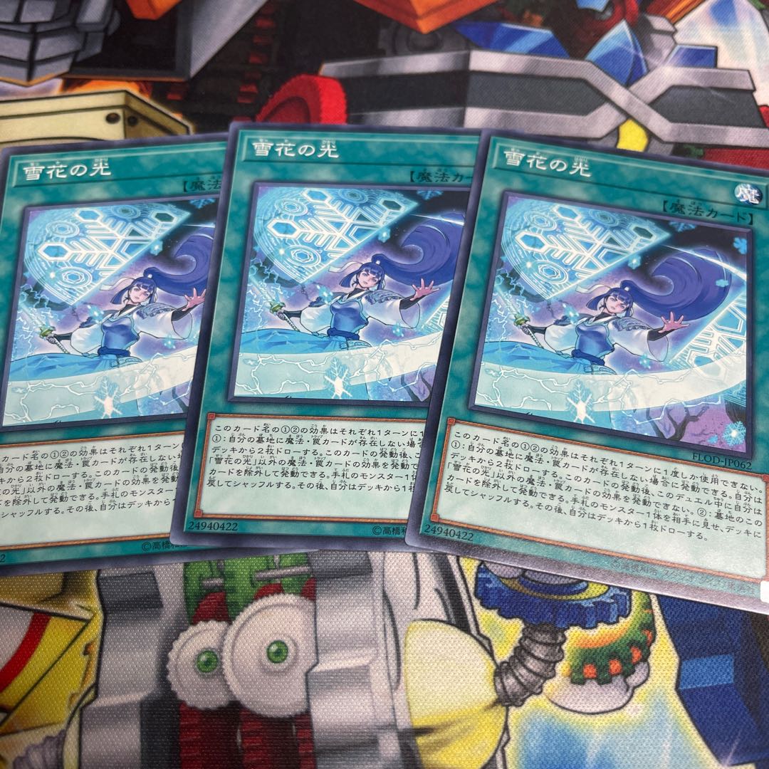 雪花の光 ノーマル JP062 3枚