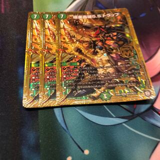 Paradise Roaring 5.S. Trap MSS M12/M12