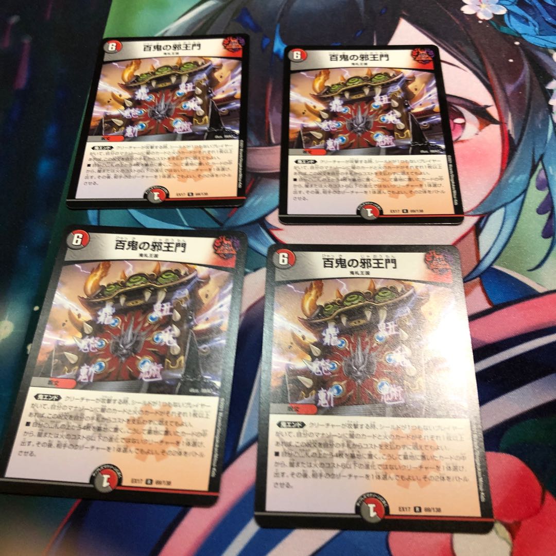 Hyakki no Evil King's Gate R 69/138