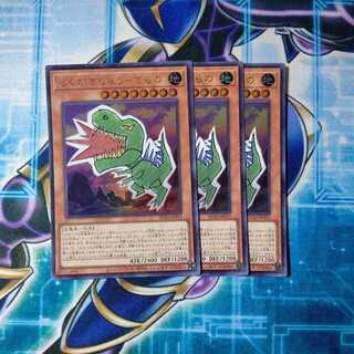 らくがきじゅう-てらの ウルトラレア ３枚セット