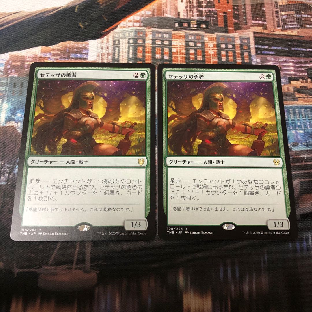 MTG THB セテッサの勇者 2枚セット
