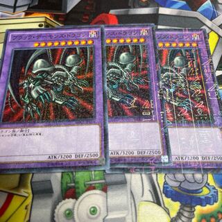 Black Skull Dragon (Updated from: B. Skull Dragon) and Relinquished Millennium Super Rare