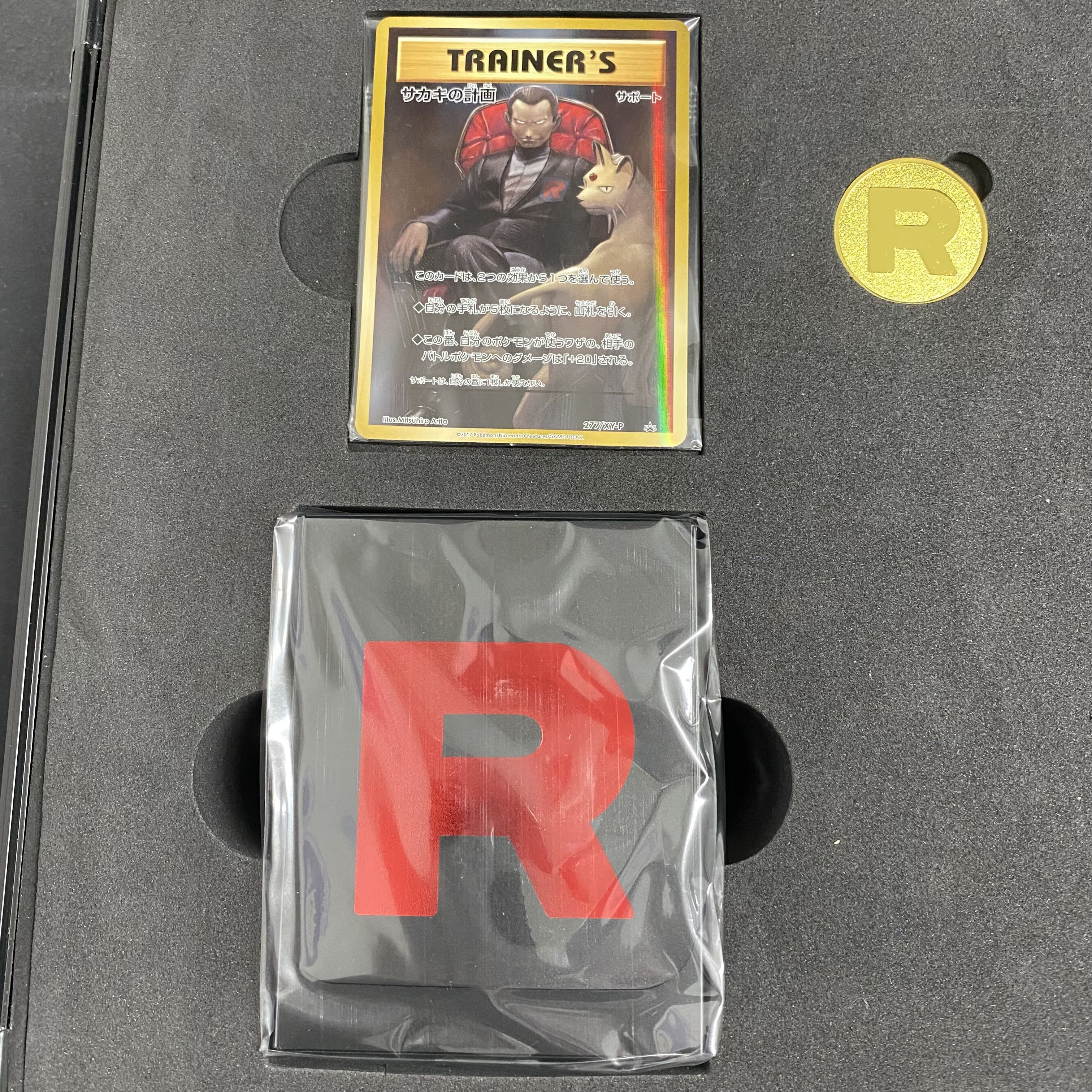 20周年記念 ロケット団スペシャルケース