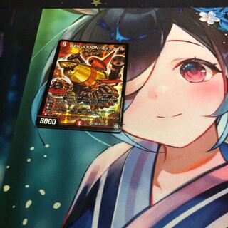 BAKUOON, Mitzvah Mitzvah SR Psychic35/Psychic40 [2019].