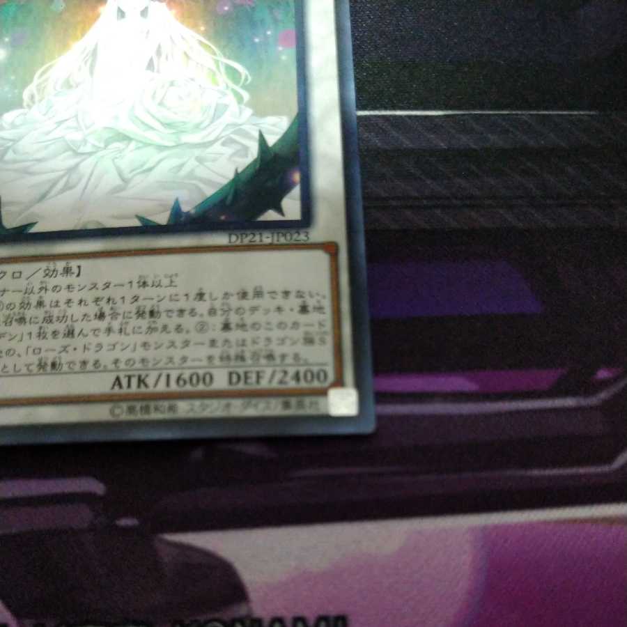 Garden Rose Maiden Ultra Rare