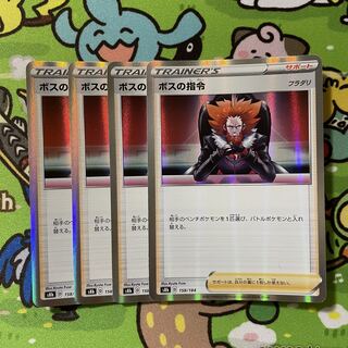 ボスの指令 ミラー フラダリ 4枚