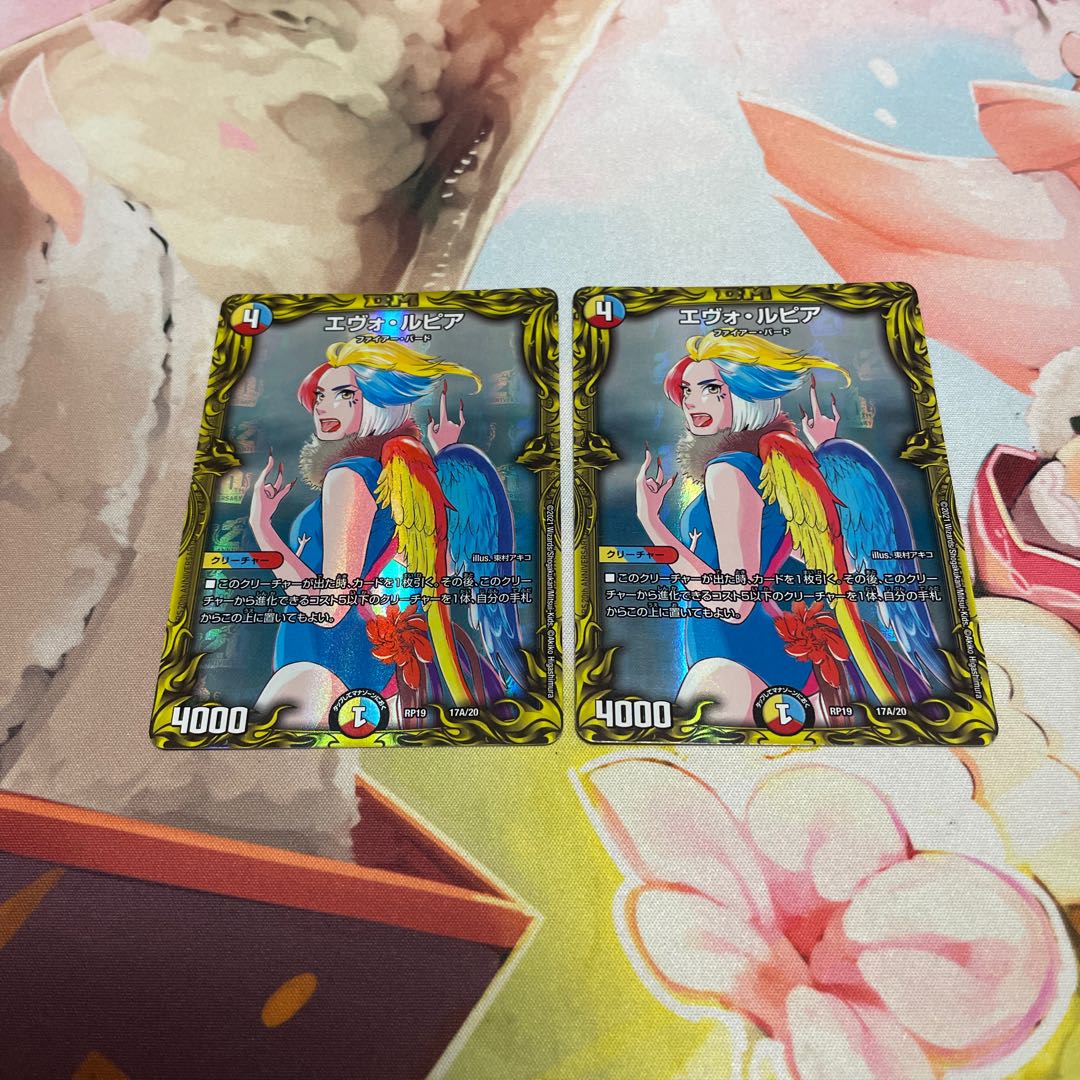 Evo Lupia (20th Rare Spec.) 17A/20 2 copies