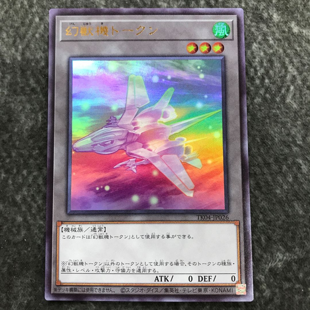 Phantom machine token (Ultra)