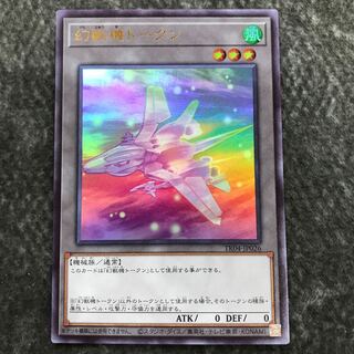 Phantom machine token (Ultra)