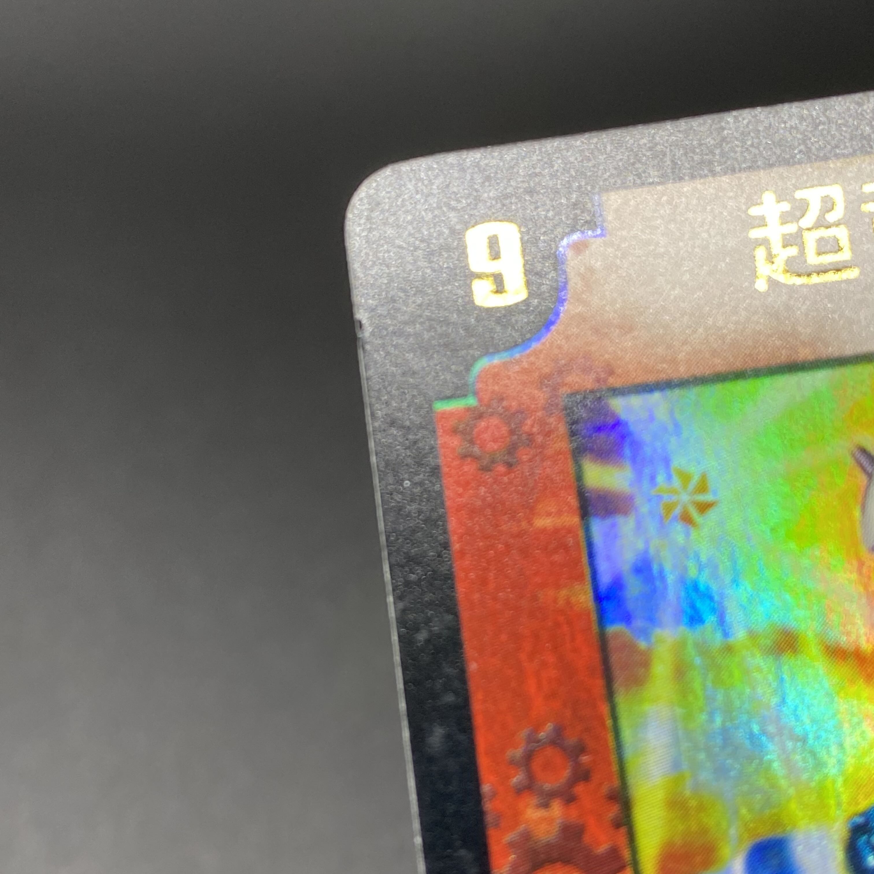 Psychic Dragon The Shack WINNER PROMO P11b