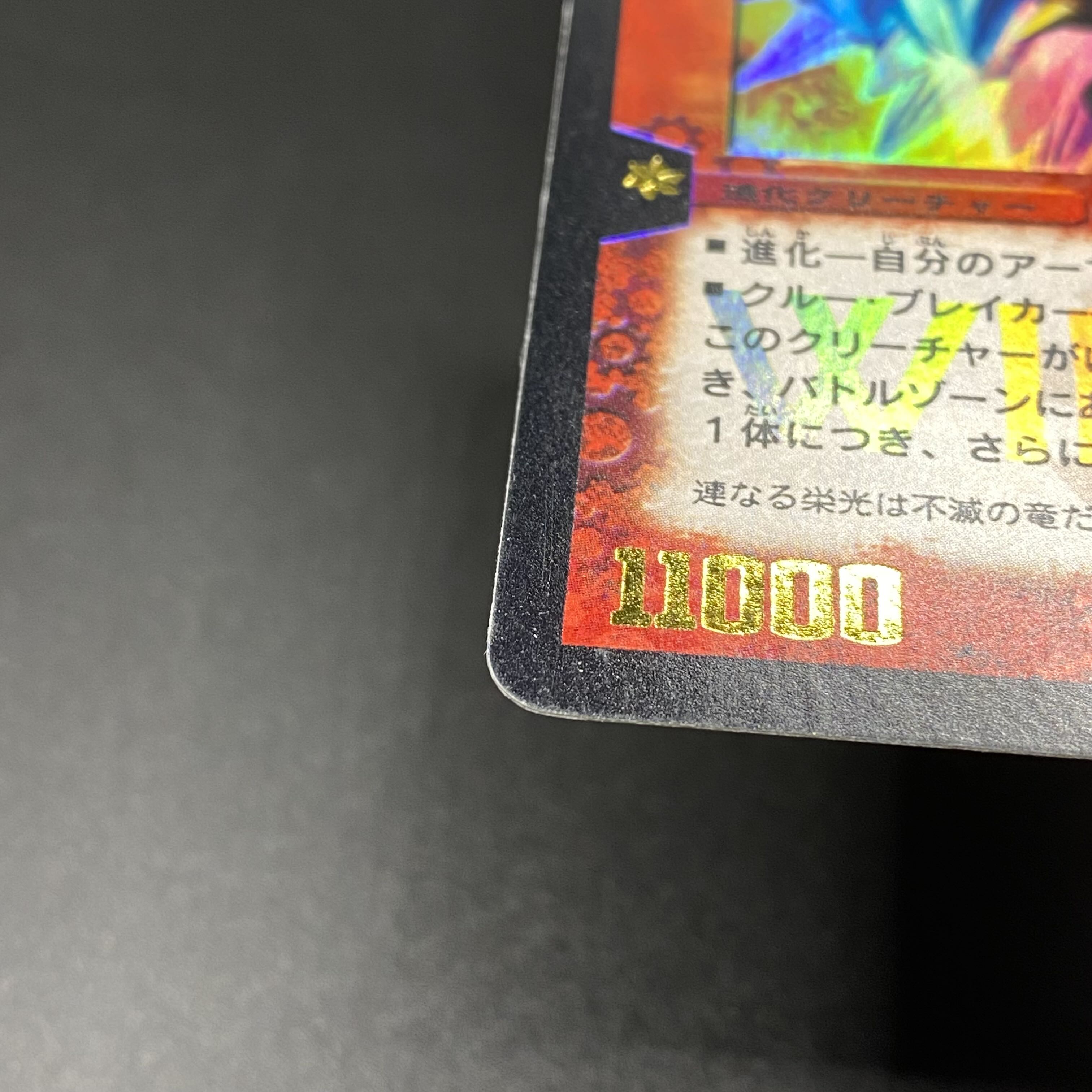 Psychic Dragon The Shack WINNER PROMO P11b