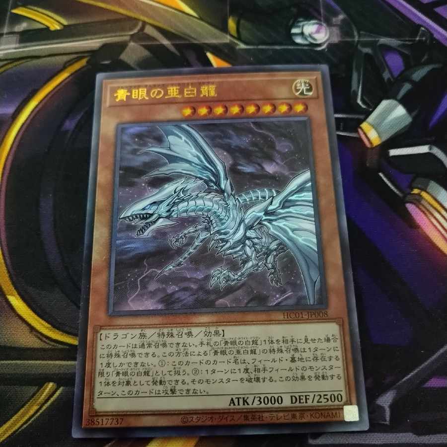 Blue-Eyes Alternative White Dragon Ultimate Rare Set of 3