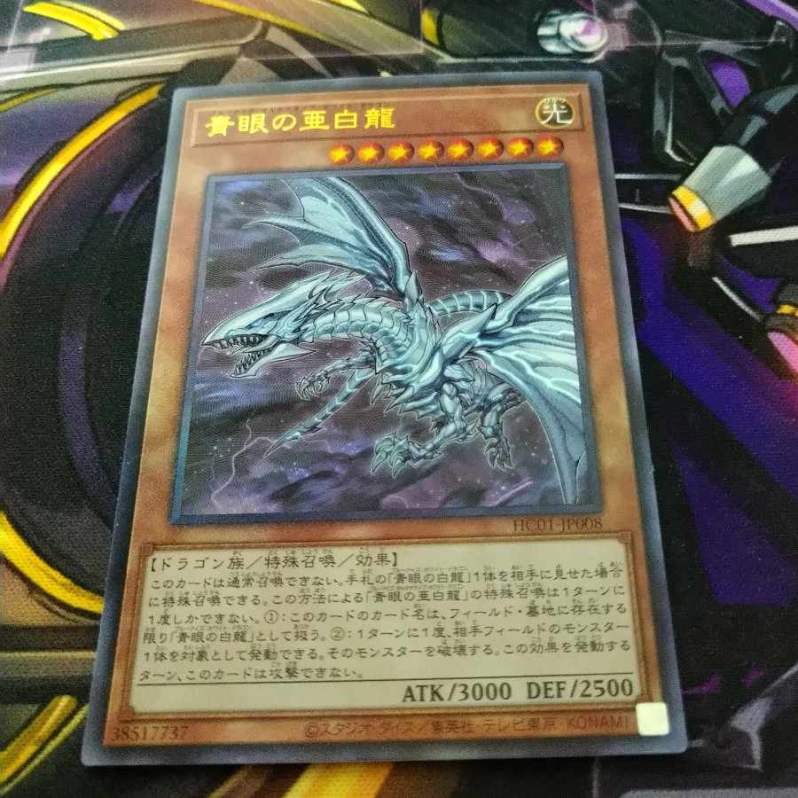 Blue-Eyes Alternative White Dragon Ultimate Rare Set of 3