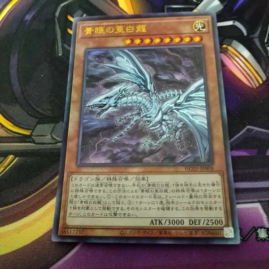 Blue-Eyes Alternative White Dragon Ultimate Rare Set of 3