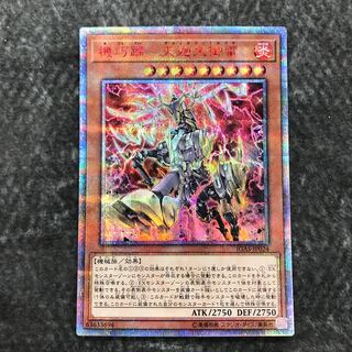Kikaku Hoof - Tenkaku Kumi Lightning 20th Secret Rare