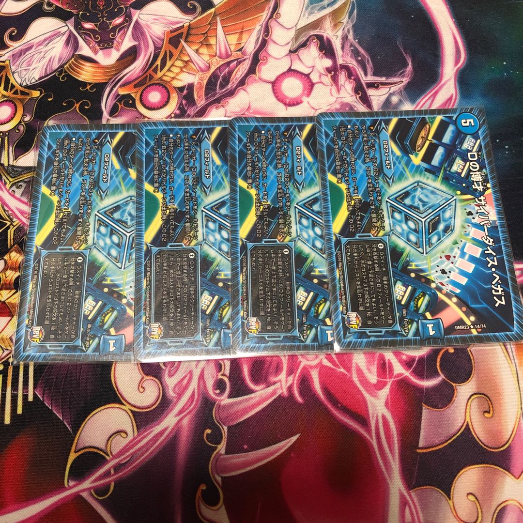 Dの博才サイバーダイスベガス