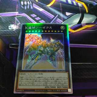 天霆號アーゼウス ホログラフィックレア JP045