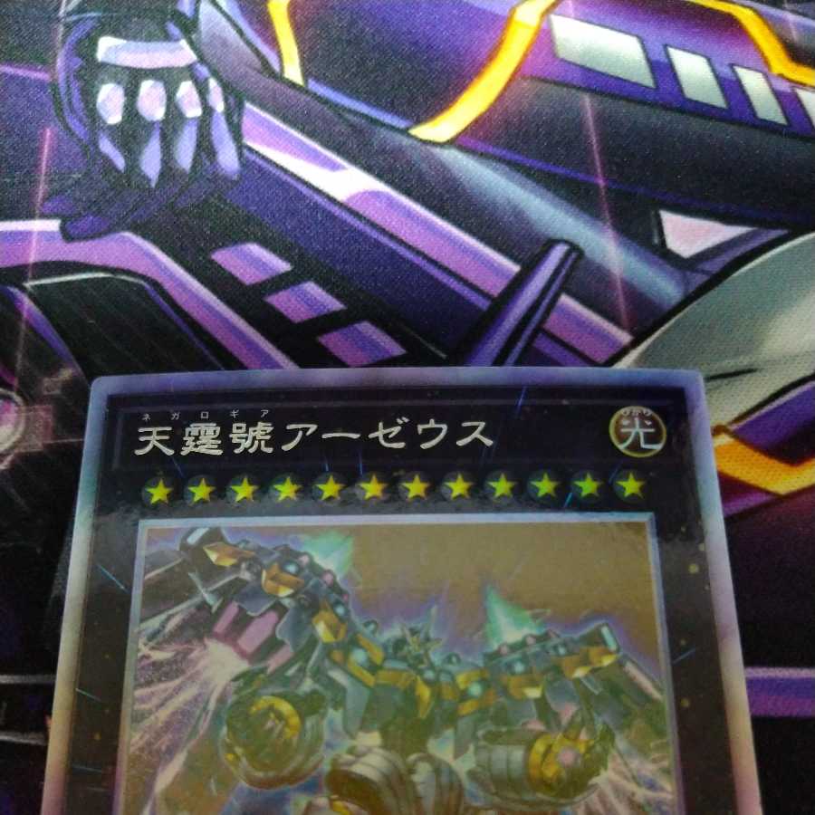 天霆號アーゼウス ホログラフィックレア JP045
