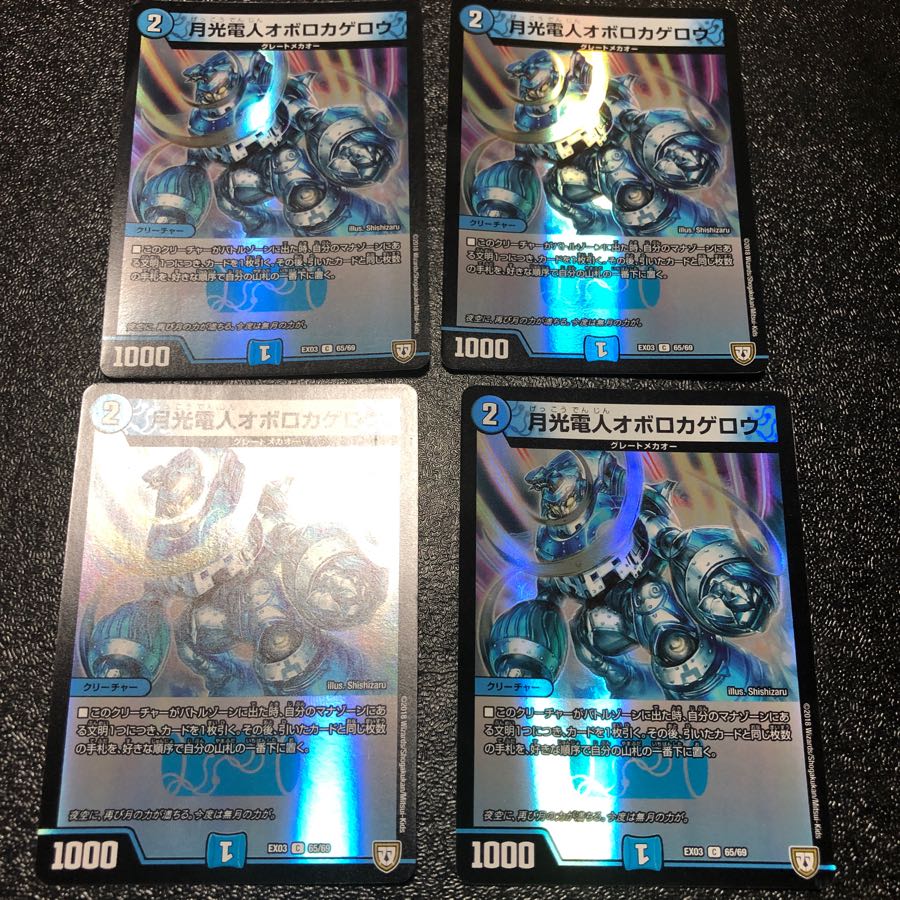 月光電人オボロカゲロウ ホイル4枚セット