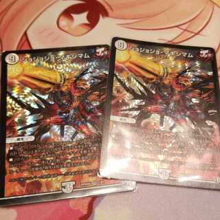 nagito様専用　ジョジョジョマキシマム二枚