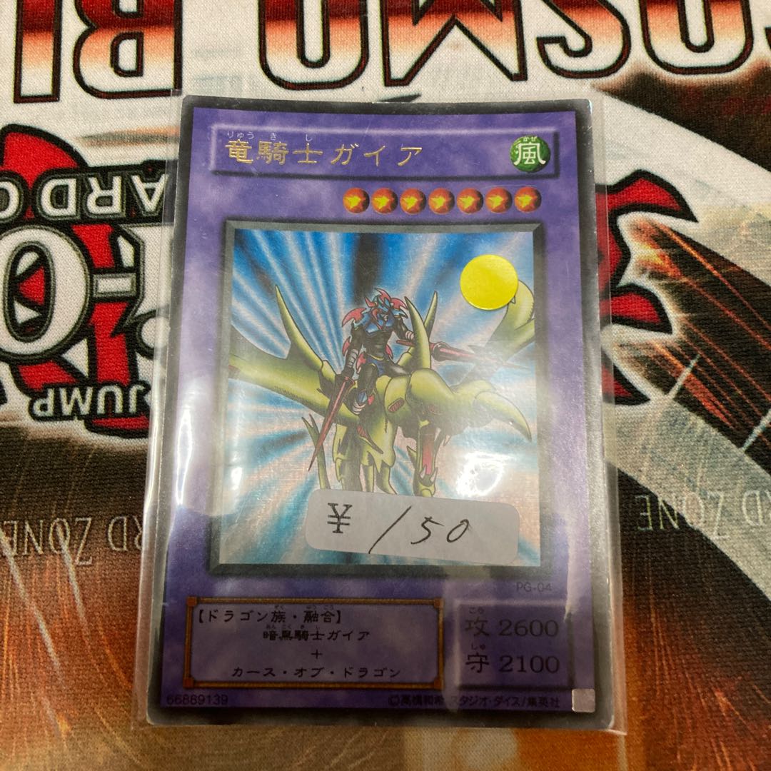 Gaia the Dragon Champion Ultra Rare 1 copy Special Price 2 Period