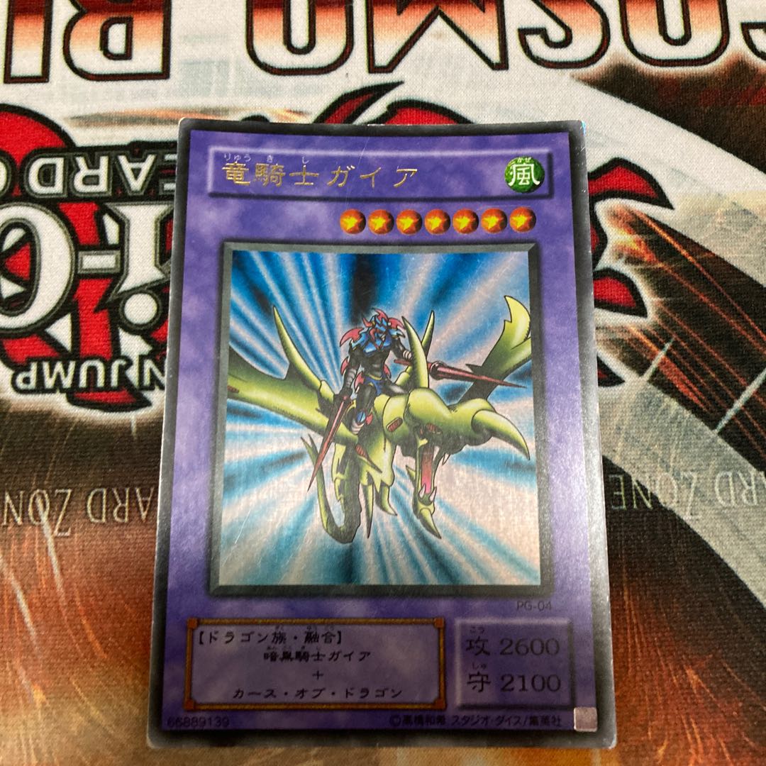 Gaia the Dragon Champion Ultra Rare 1 copy Special Price 2 Period