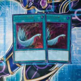 Harpie's Feather Duster Ultra Rare Set of 2