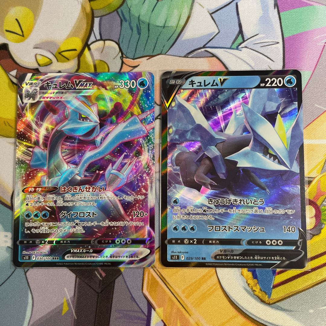 キュレムVMAX RRR 030/100 ④ 1枚