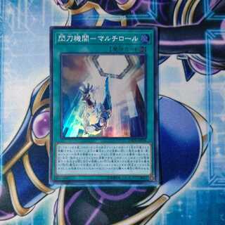 Sparkling Blade Agency-Multi Roll Super Rare