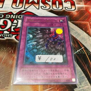 硫酸のたまった落とし穴 ウルトラレア 1枚　特価品　2期