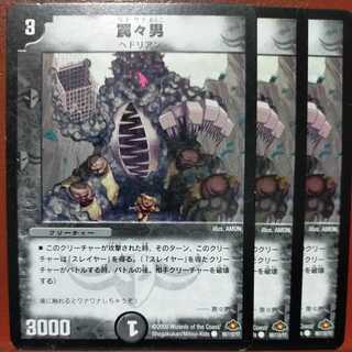 etd3892 set discount trap man