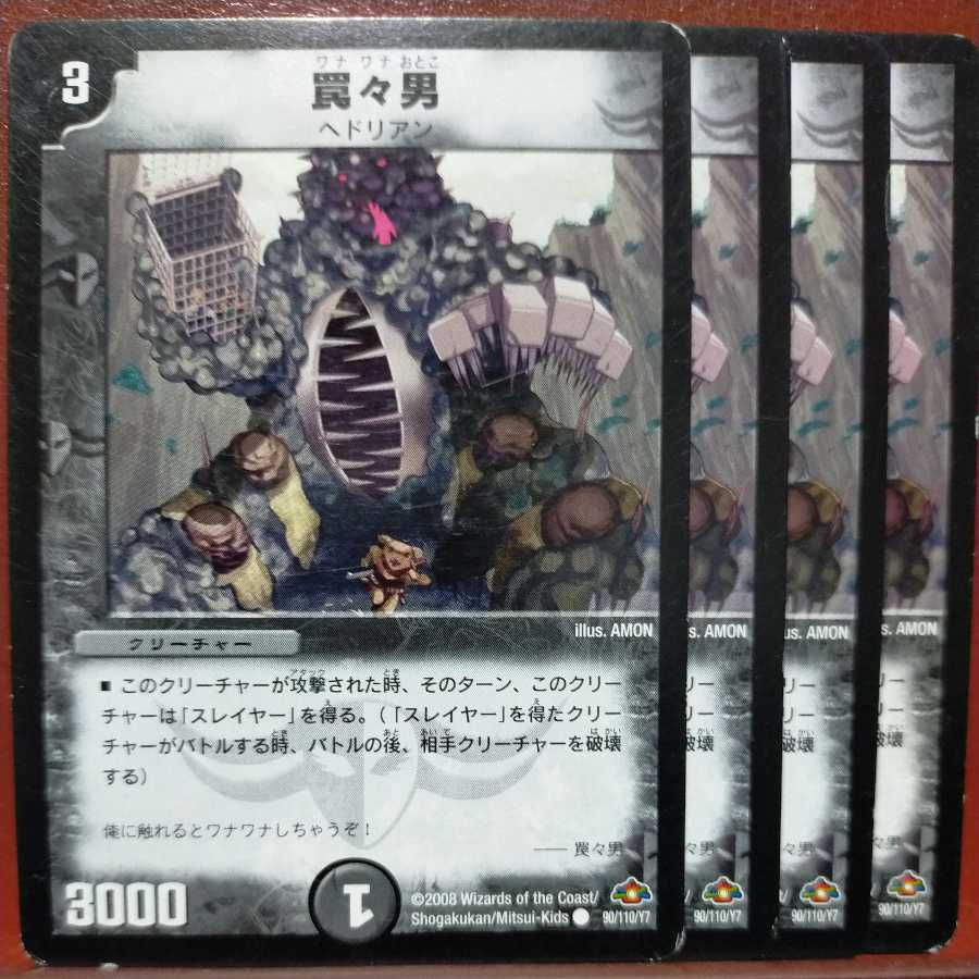 etd3893 set discount trap man