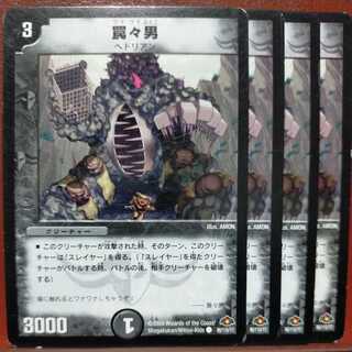 etd3893 set discount trap man