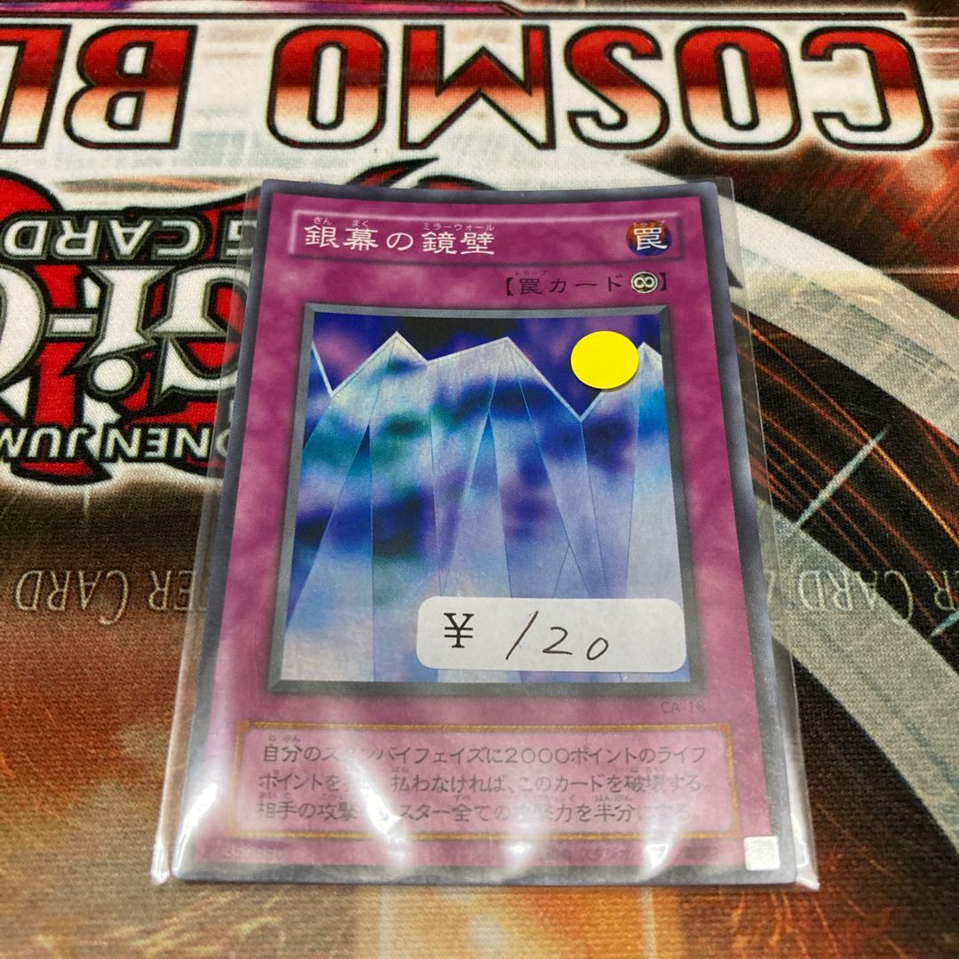 Mirror Wall 1 Super Rare, Special Price 2 Period