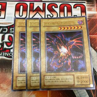 Red-Eyes Black Dragon 3 Ultra Rare, Special Price 2 Period