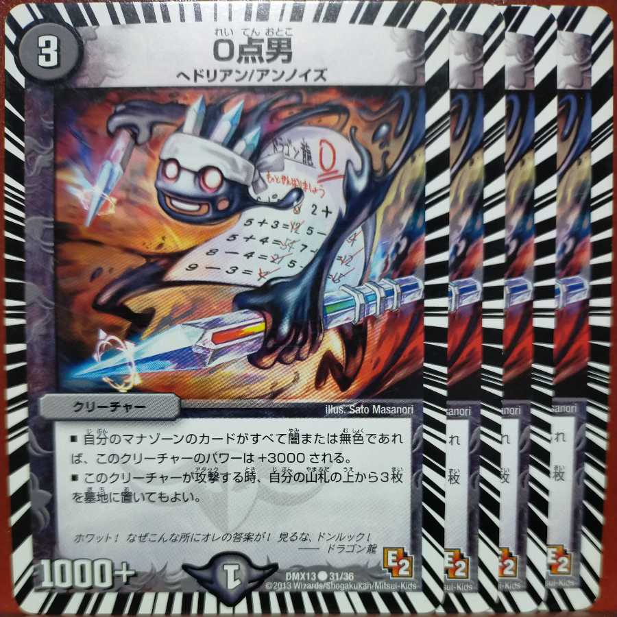 etd3899 set discount 0 man