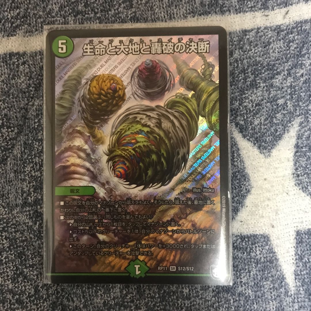 Life Life, Earth and the Roaring Decision to Break Up