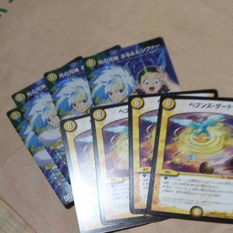 Siblings of Light Ruru & Lucifer VR Heaven's Gate