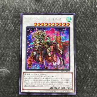 Baronne de Fleur Secret Rare