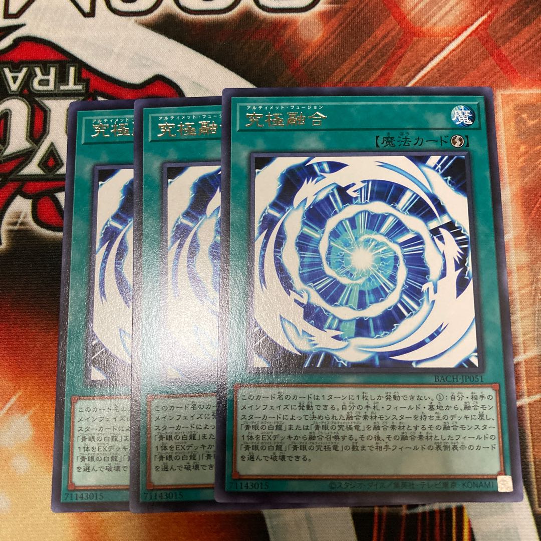 Ultimate Polymerization Rare JP051 3 copies