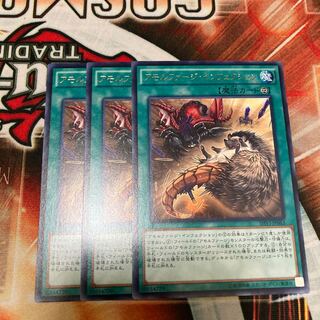 アモルファージ・インフェクション レア JP063 3枚 3枚