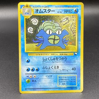 ポケカ旧裏面 未開封パック買取価格表 【magi公式/中野