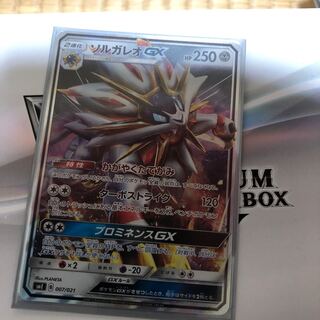 ソルガレオGX ターボストライク