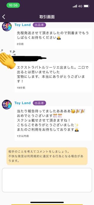 〝完売〟【エクバリーリエオリパ 注文用】