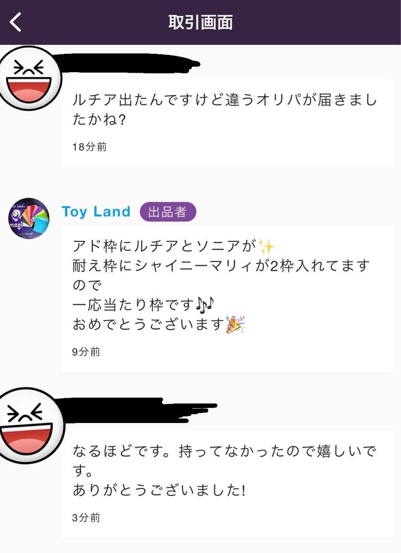 Sold Out" [Eqva Lillie Oripa for order].