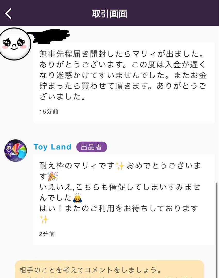 Sold Out" [Eqva Lillie Oripa for order].