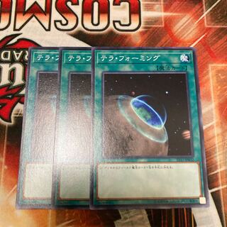 Terraforming Normal 3 sheets