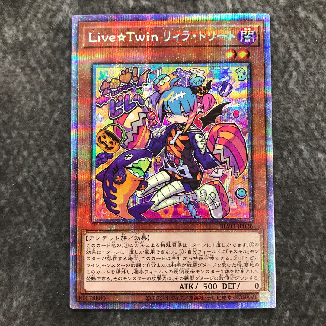 Live☆Twin Lil-la Treat Prismatic Secret Rare
